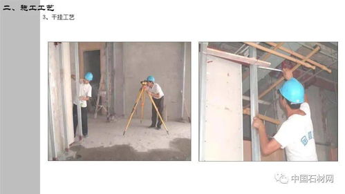 石材精装修设计施工细部节点标准化 室内外装饰工程的设计与施工指南